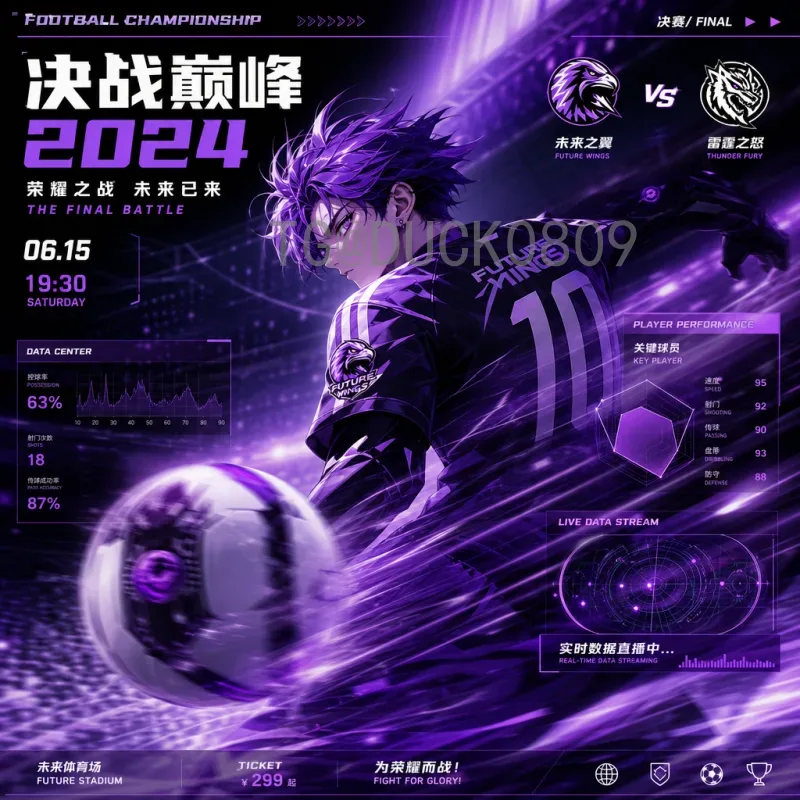 2026世界杯申报：三国联合申办的历史性突破与未来展望